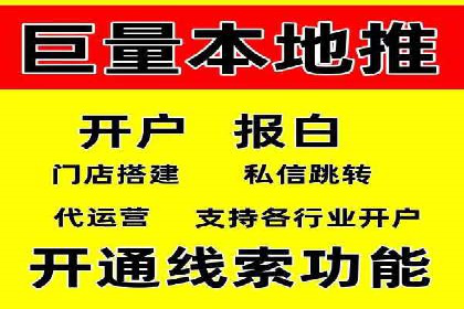 信息流开户流程详解：快速上手必备